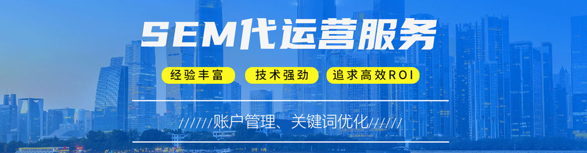 福清百度竞价托管